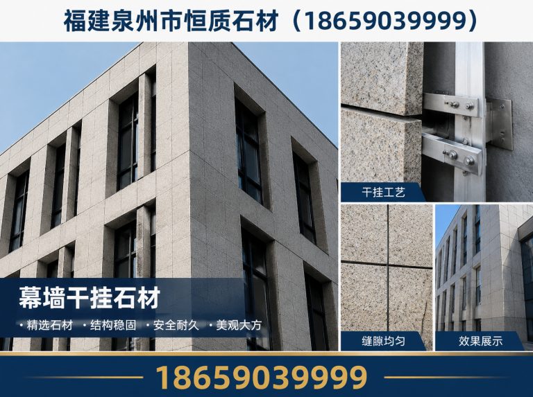 福建石材精加工展示图